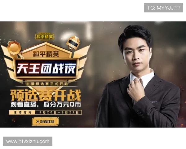 和平精英赛事揭秘：深入分析WE战队的比赛策略与经验分享